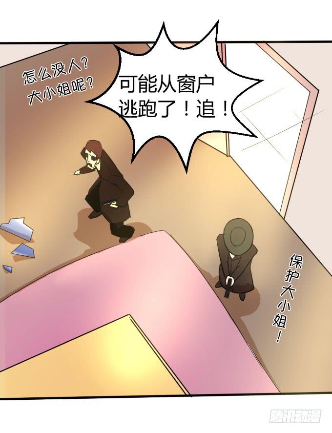 邂逅男神-第3话