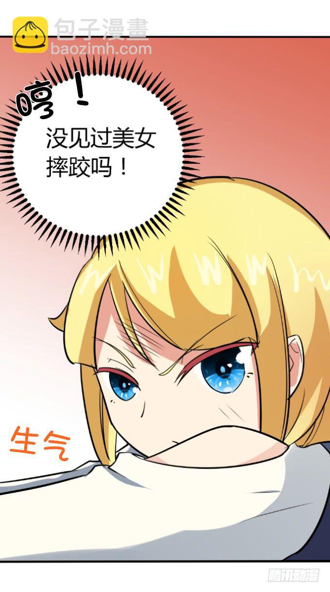 邂逅男神-第3话