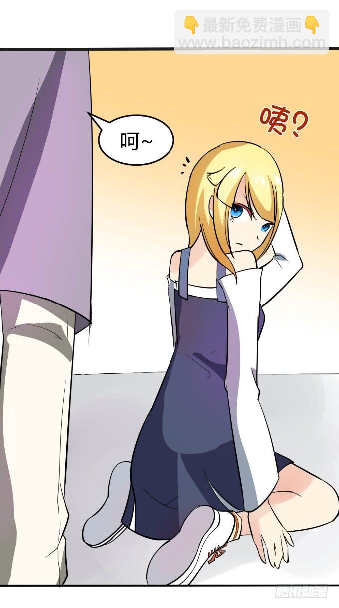 邂逅男神-第3话