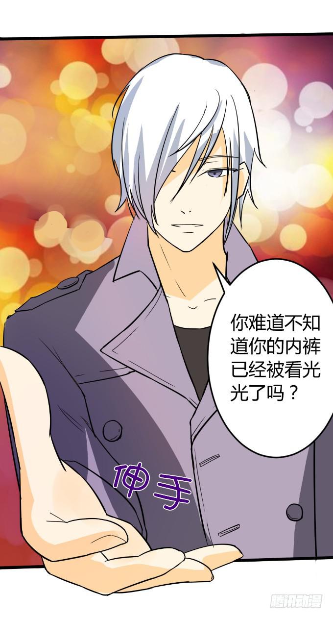 邂逅男神-第3话