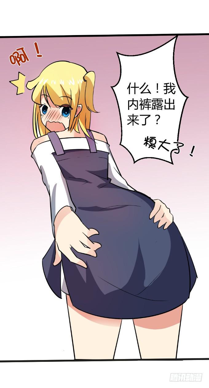 邂逅男神-第3话