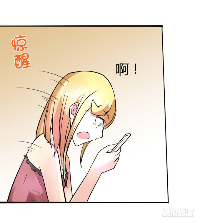 邂逅男神-第3话