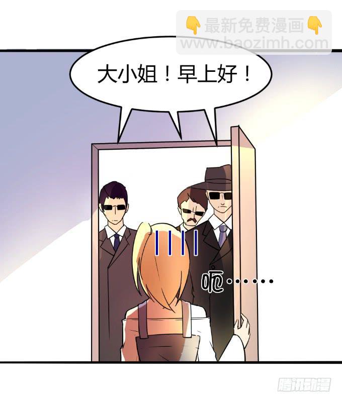 邂逅男神-第3话