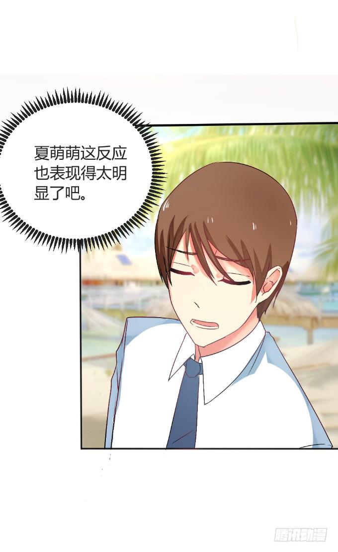 为爱拼命-第21话