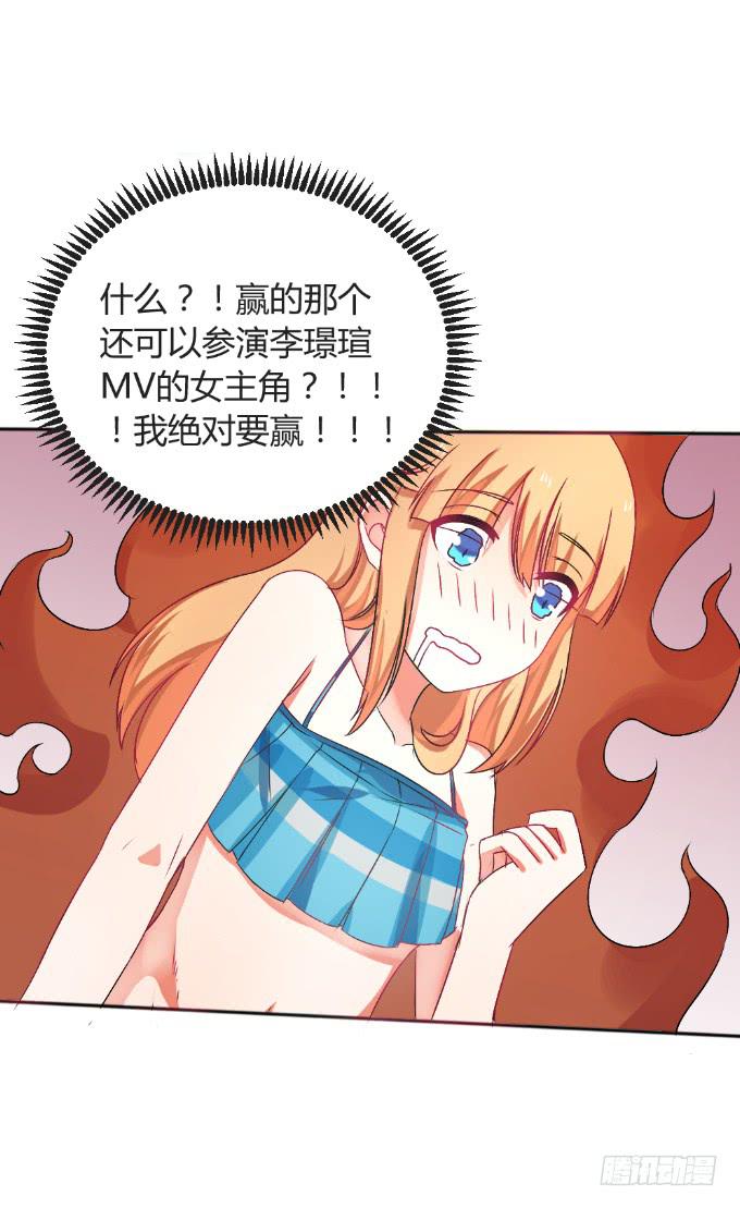 为爱拼命-第21话