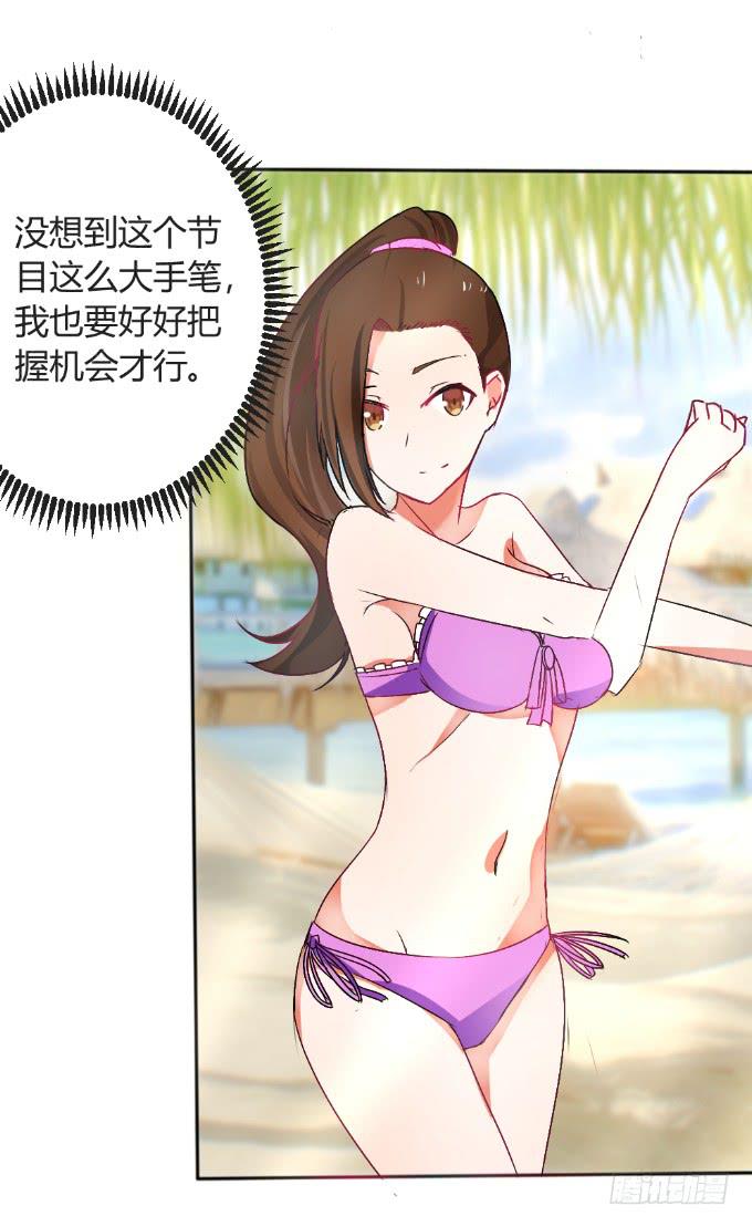 为爱拼命-第21话