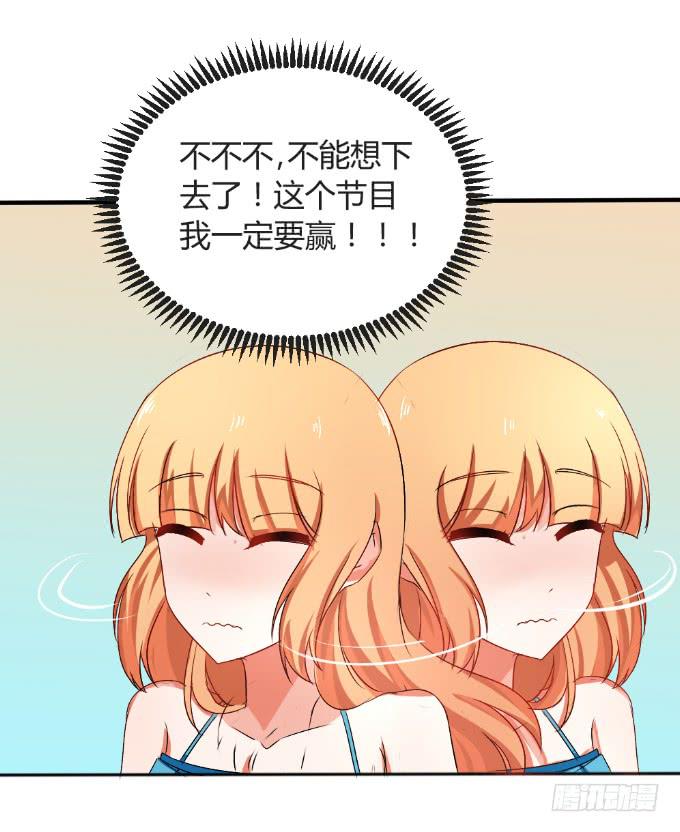 为爱拼命-第21话