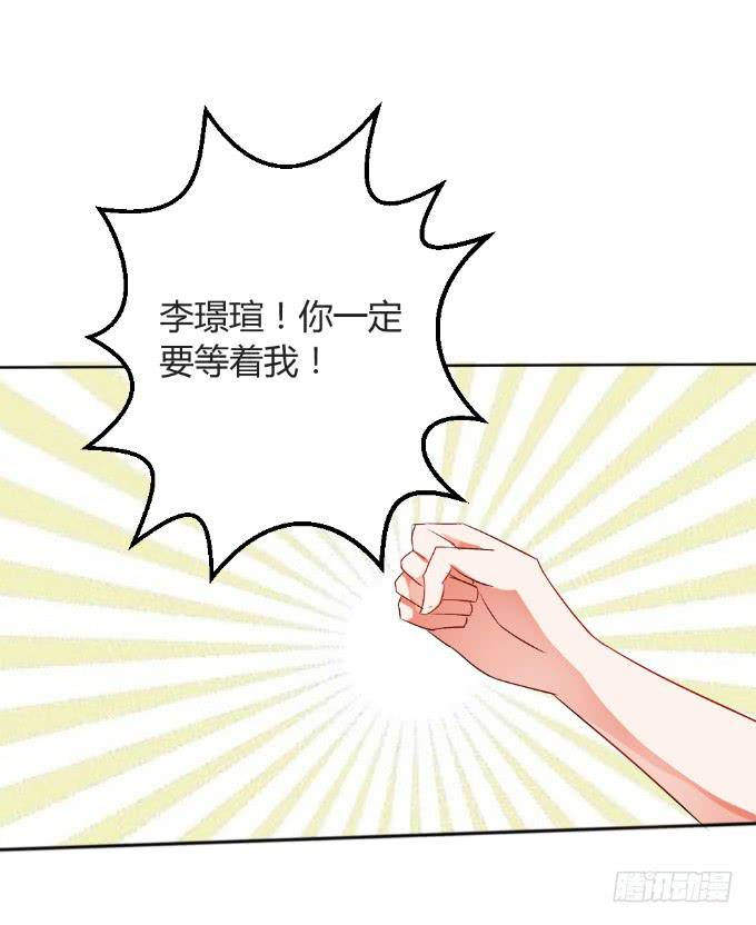 为爱拼命-第21话