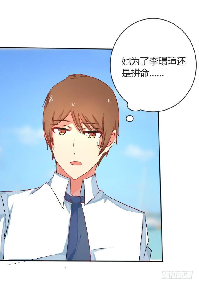 为爱拼命-第21话