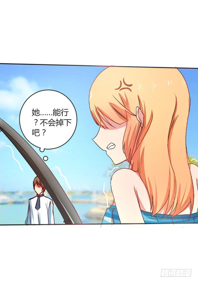 为爱拼命-第21话