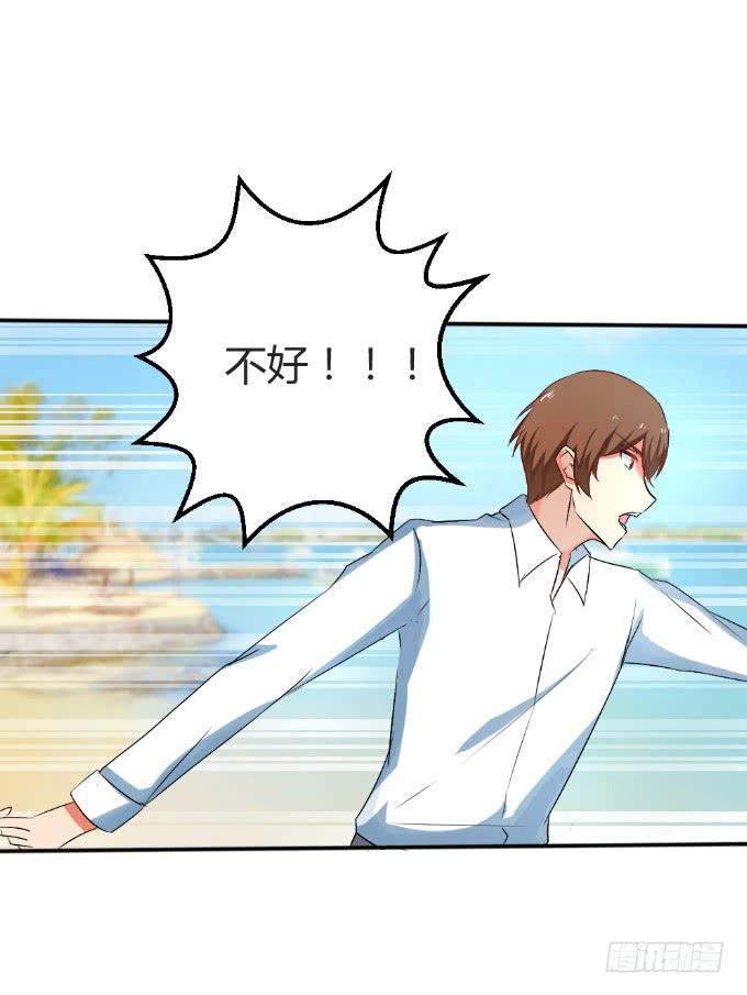 为爱拼命-第21话