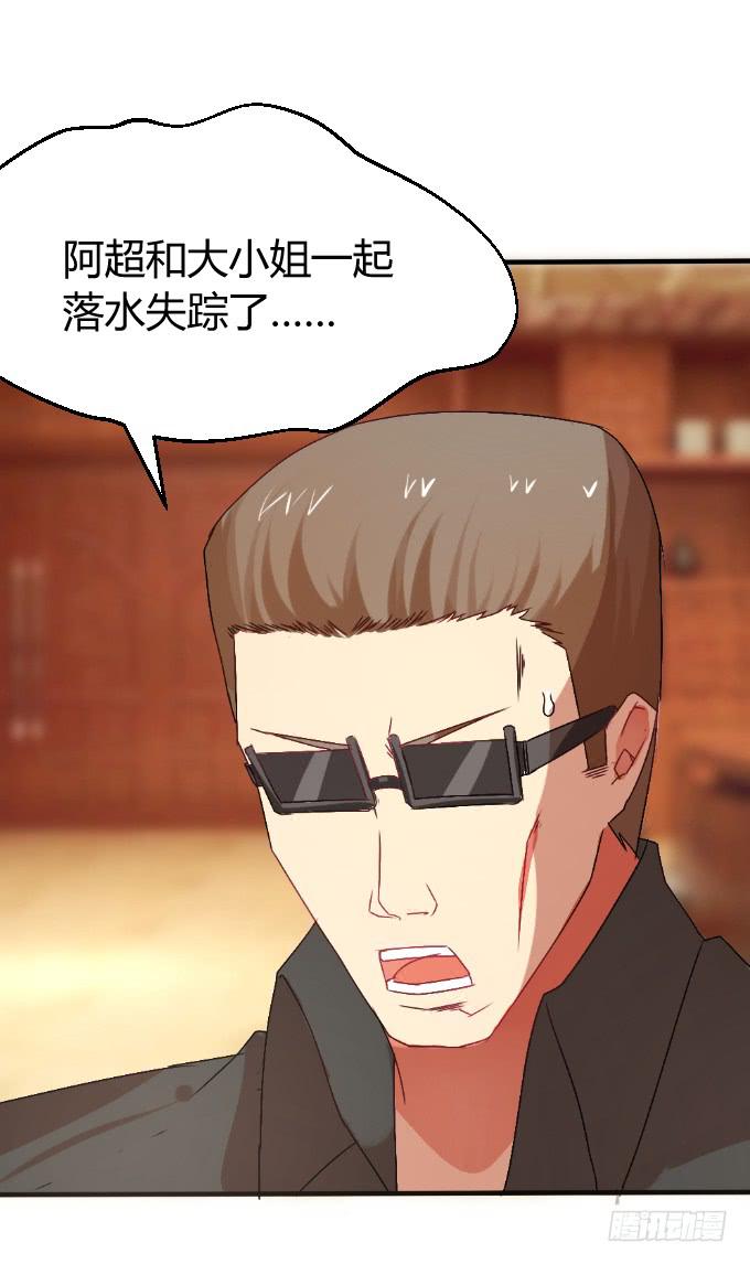 夜深取暖-第23话