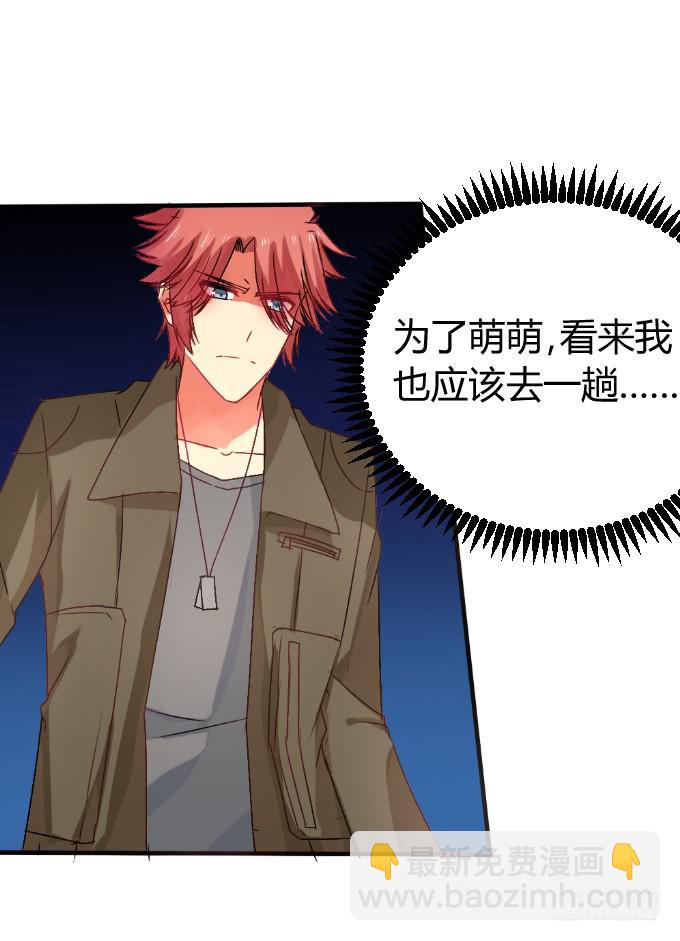 夜深取暖-第23话