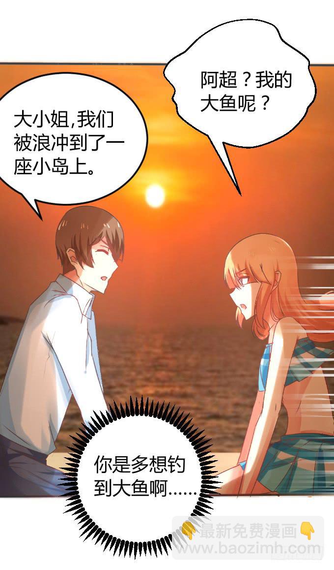 夜深取暖-第23话