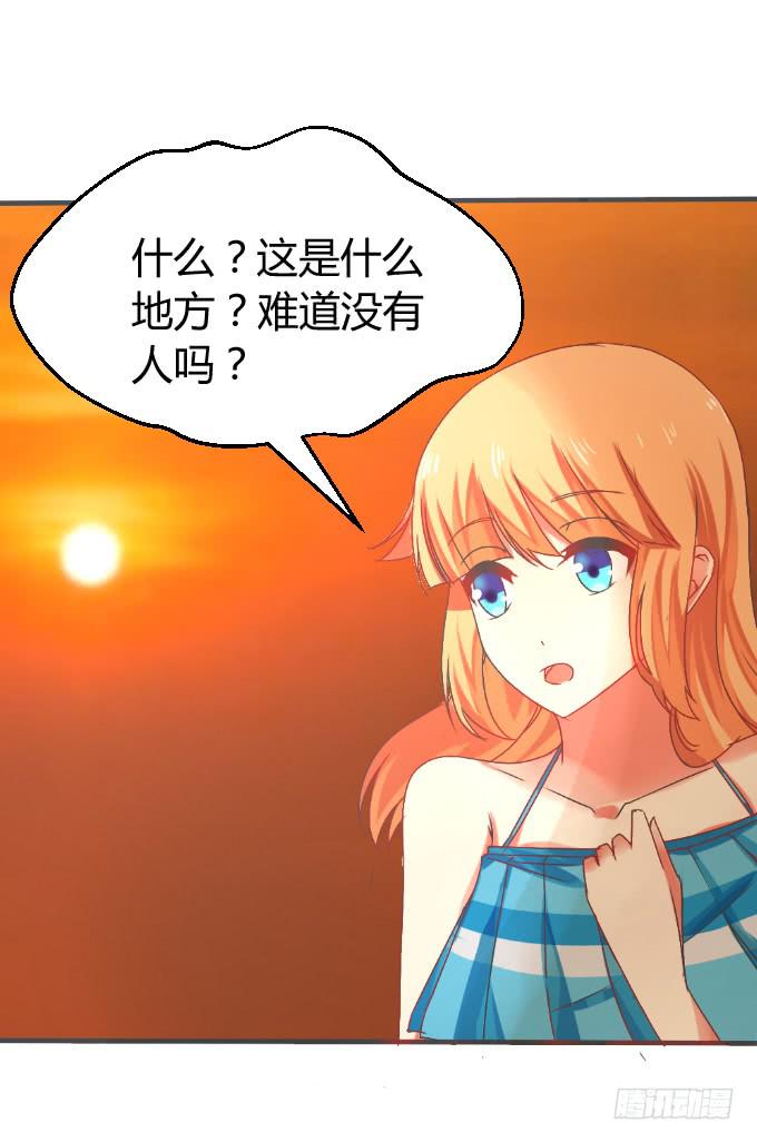 夜深取暖-第23话