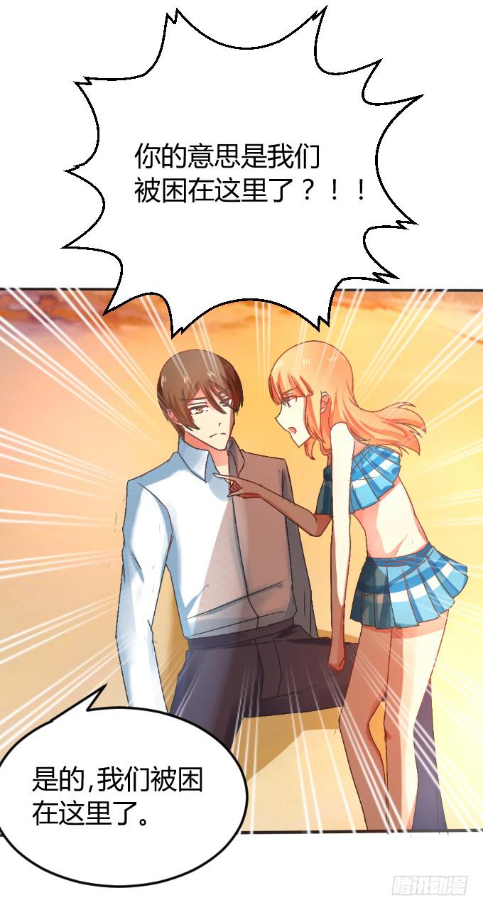 夜深取暖-第23话