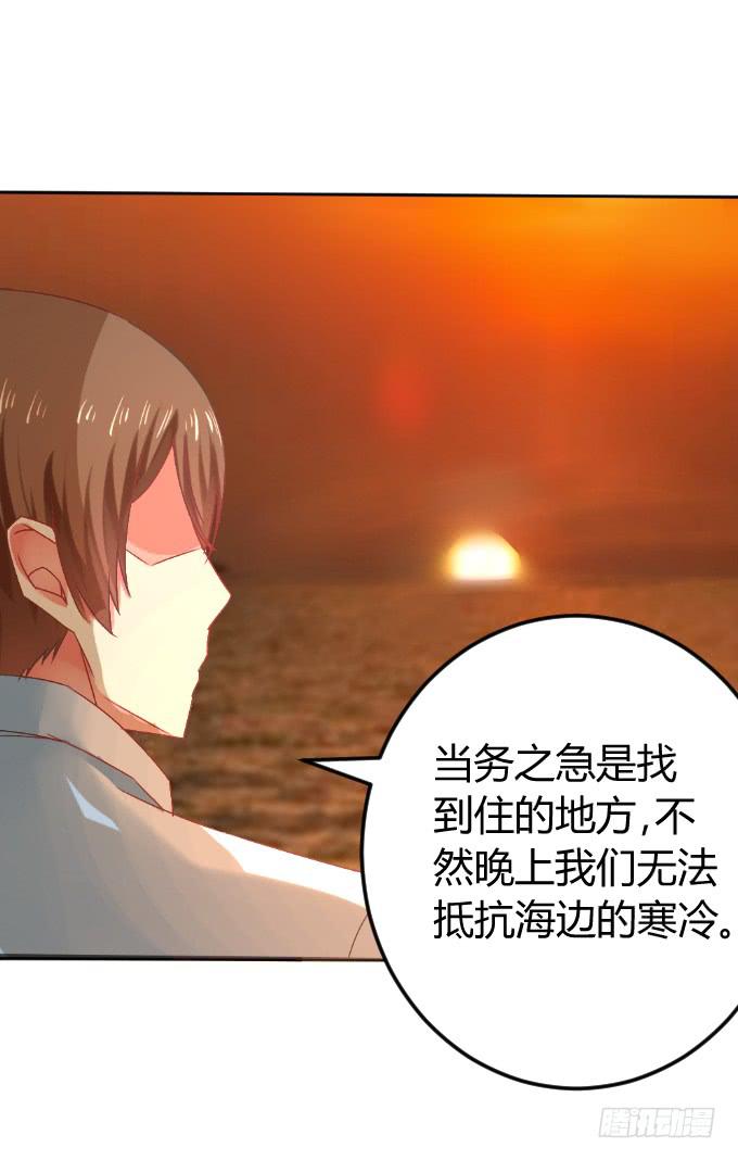 夜深取暖-第23话