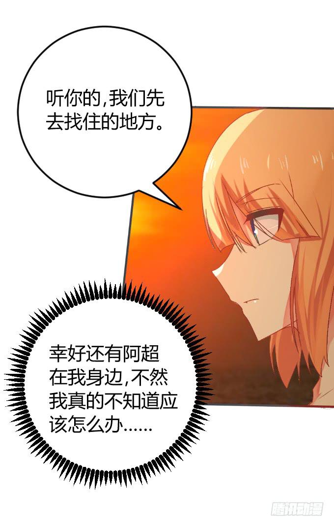 夜深取暖-第23话