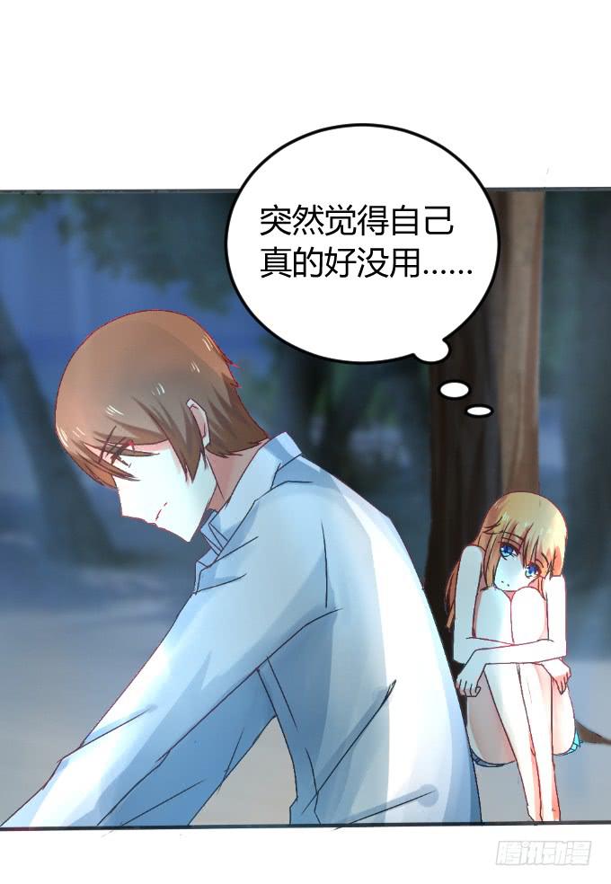 夜深取暖-第23话