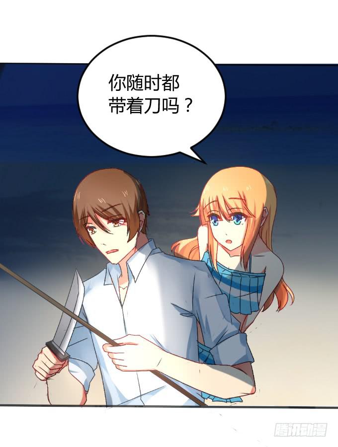 夜深取暖-第23话