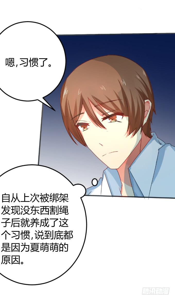 夜深取暖-第23话