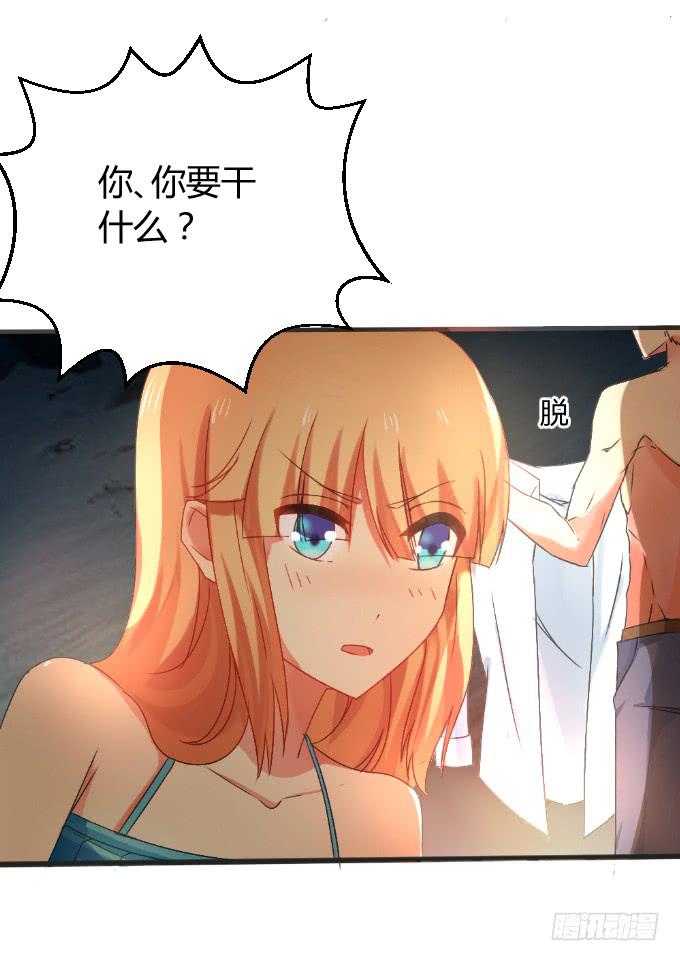 夜深取暖-第23话