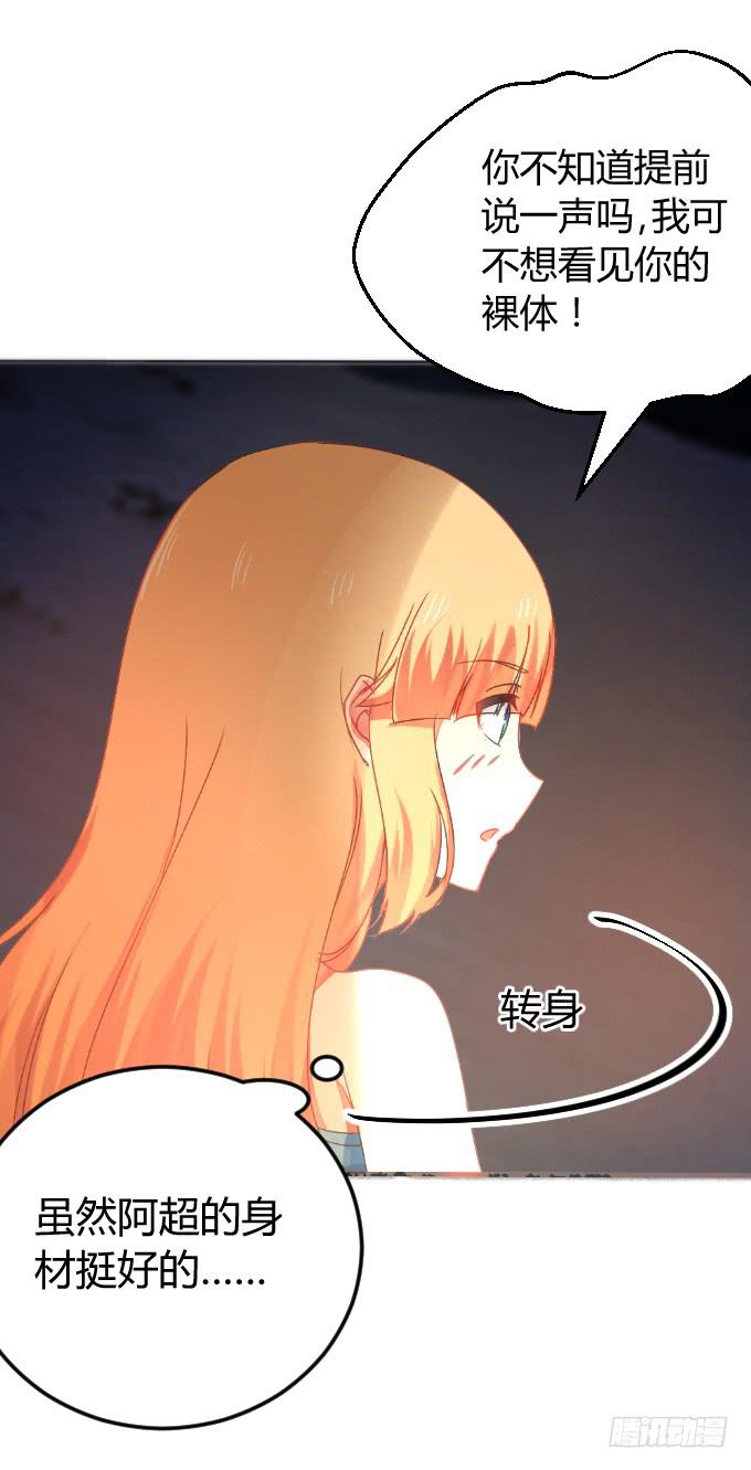 夜深取暖-第23话