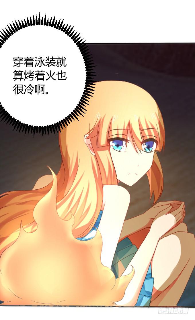 夜深取暖-第23话