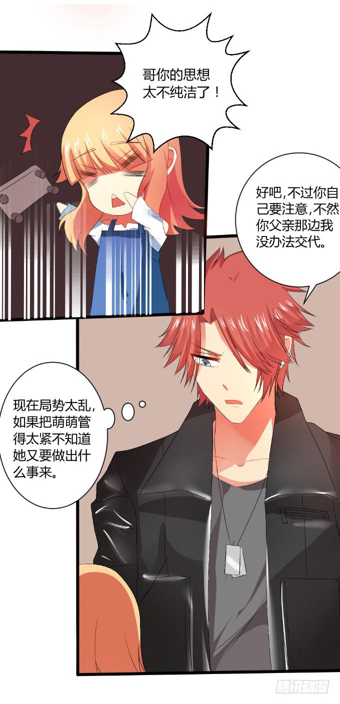 情感专家-第25话