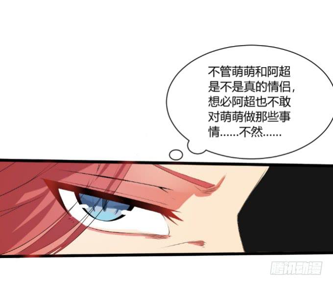 情感专家-第25话