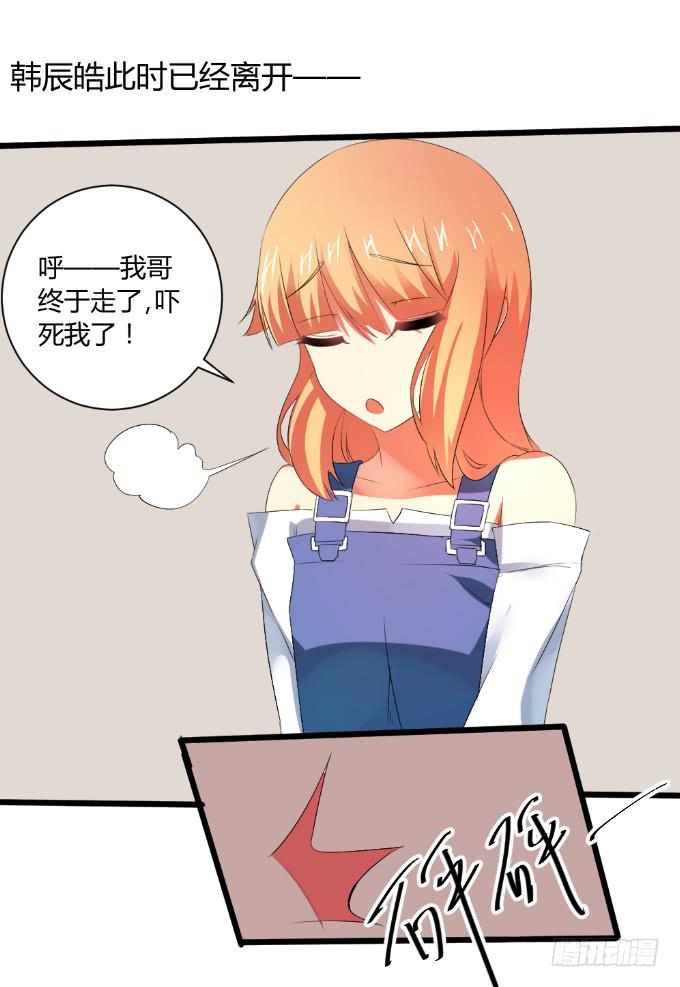 情感专家-第25话