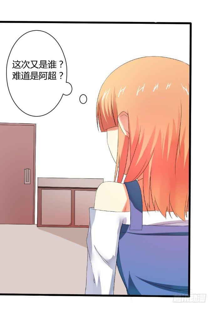 情感专家-第25话