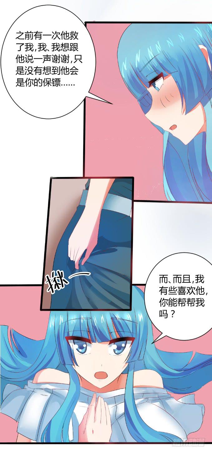 情感专家-第25话