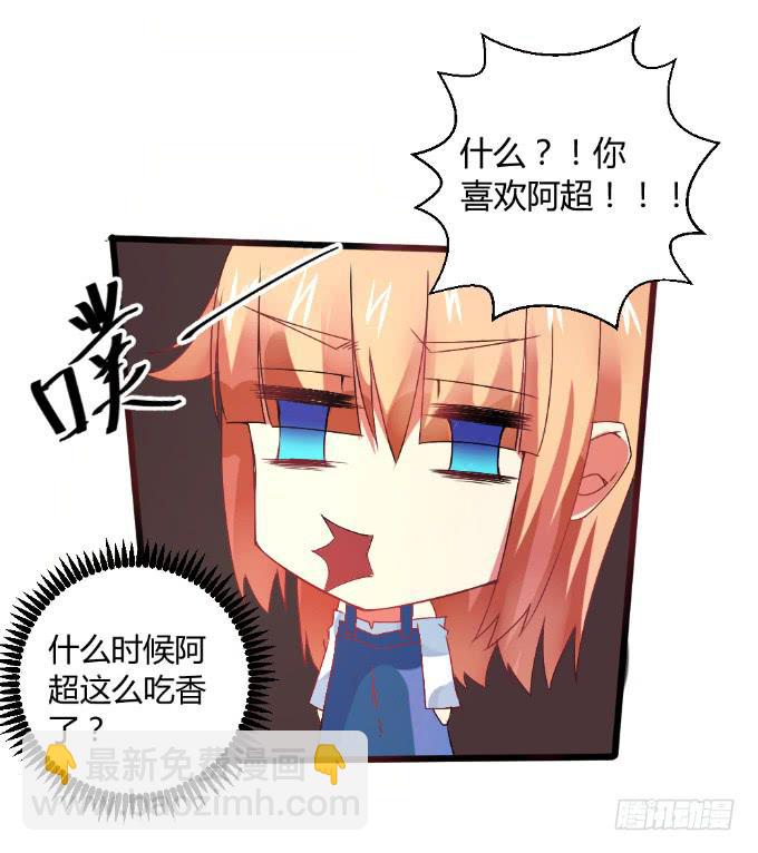 情感专家-第25话