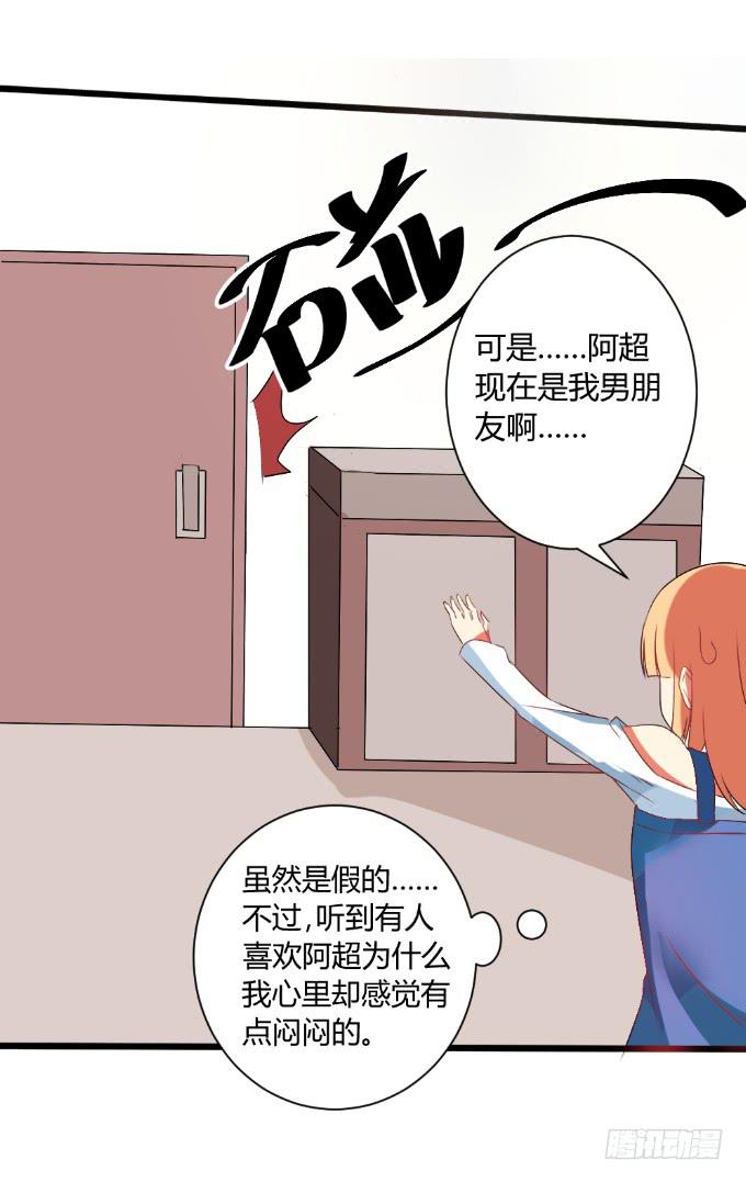 情感专家-第25话