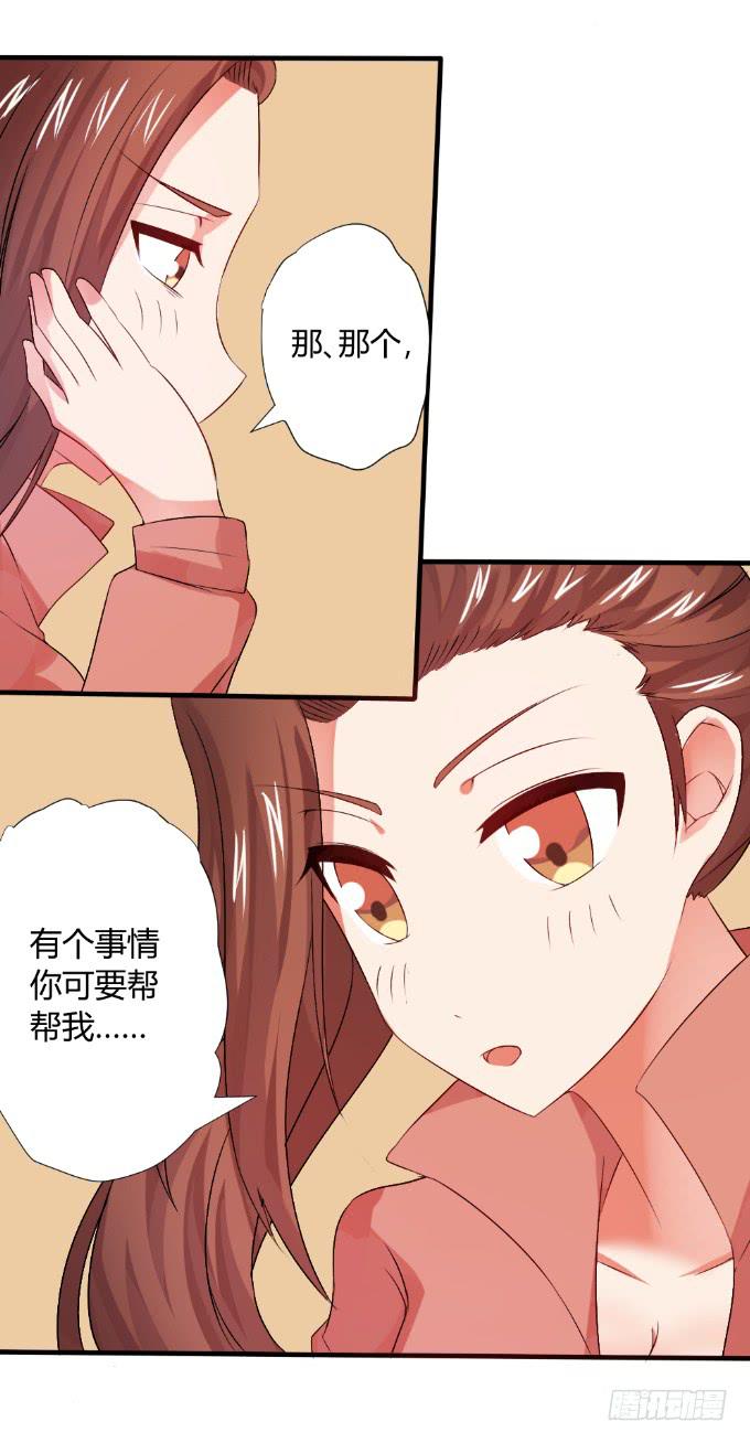 情感专家-第25话