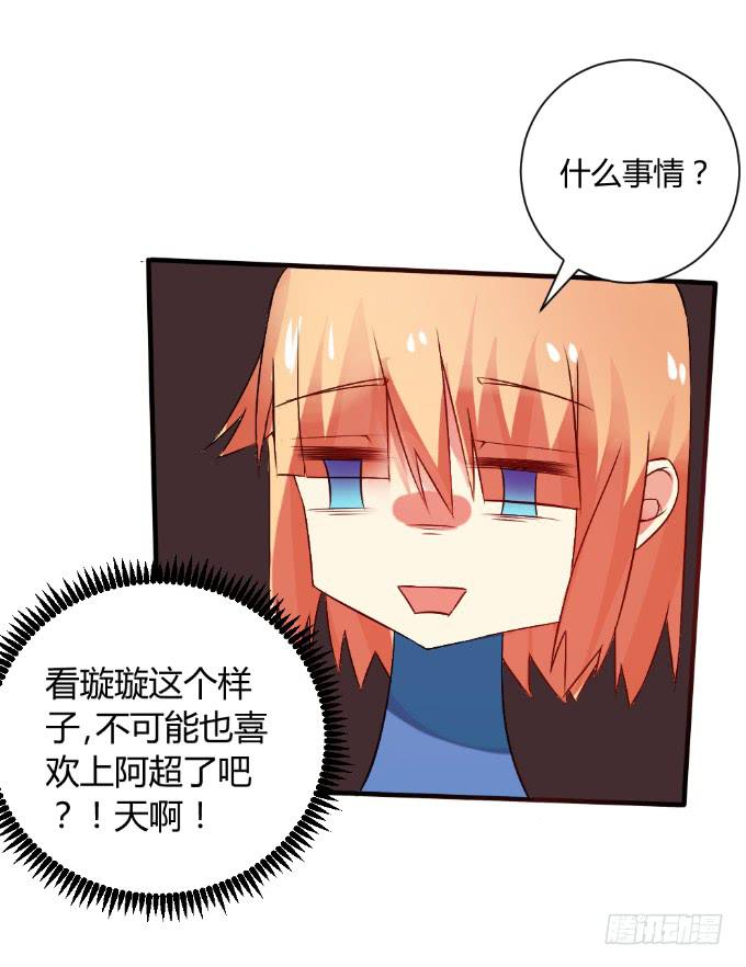 情感专家-第25话