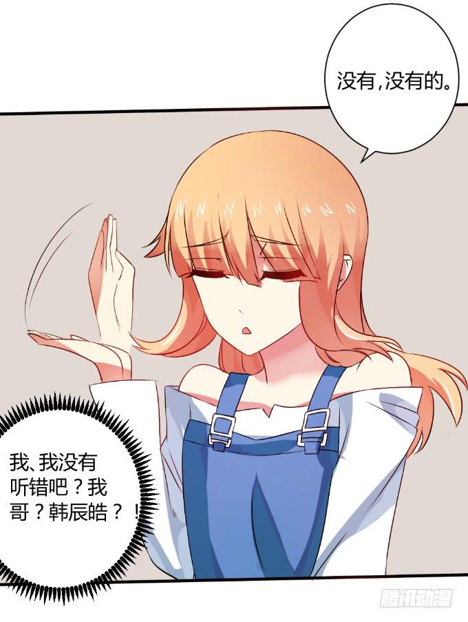 情感专家-第25话