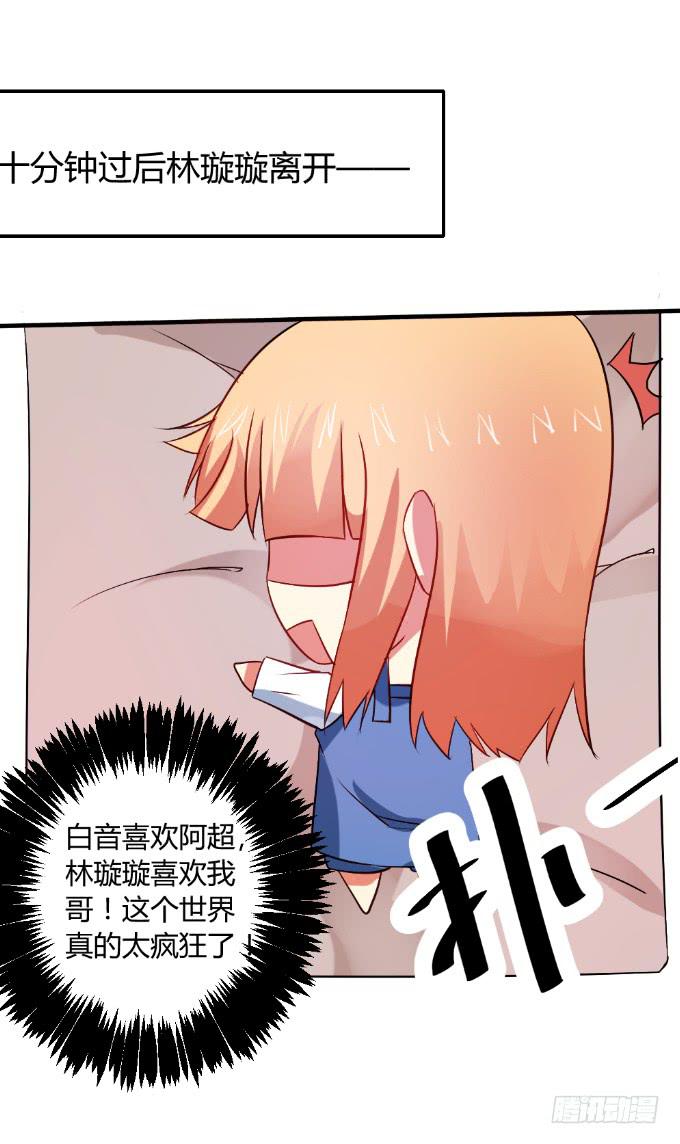 情感专家-第25话