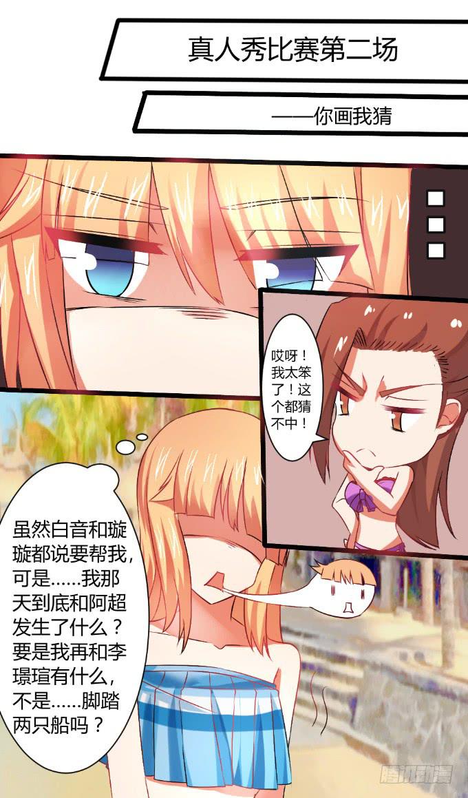 情感专家-第25话