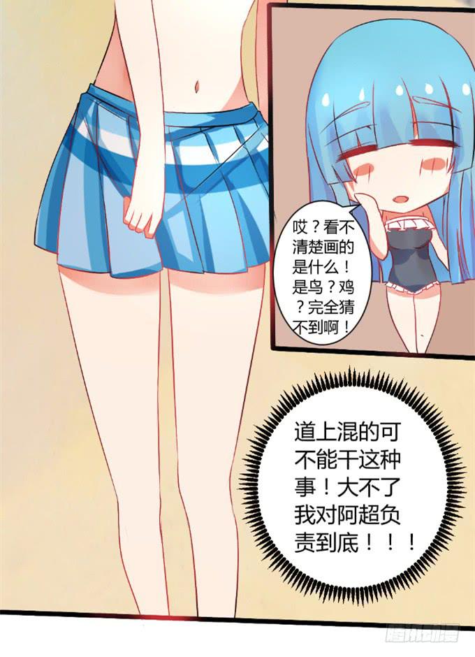 情感专家-第25话