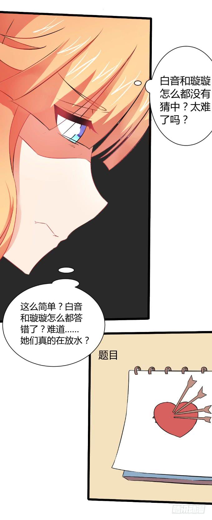 情感专家-第25话