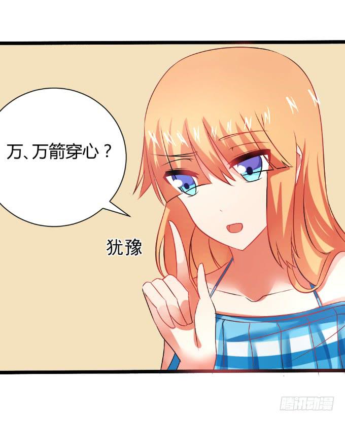 情感专家-第25话