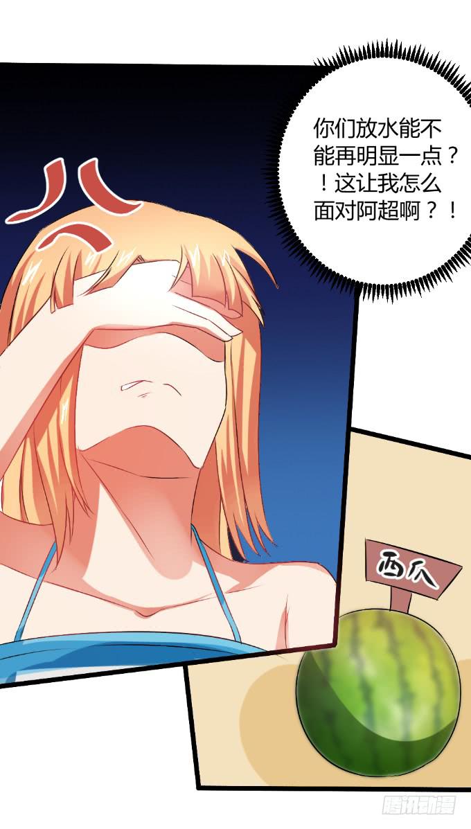 情感专家-第25话