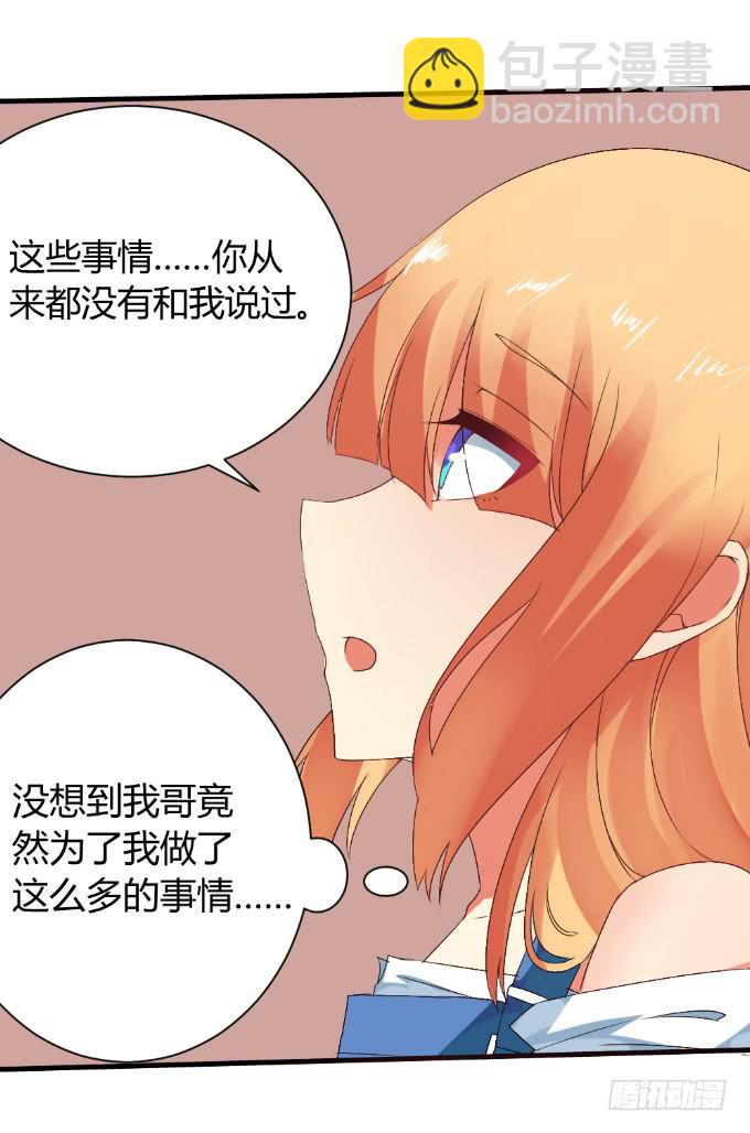 情感专家-第25话