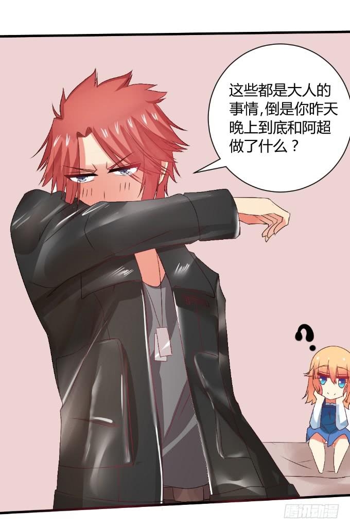 情感专家-第25话