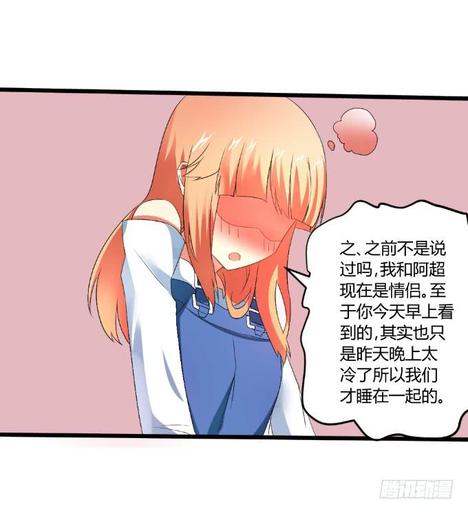 情感专家-第25话