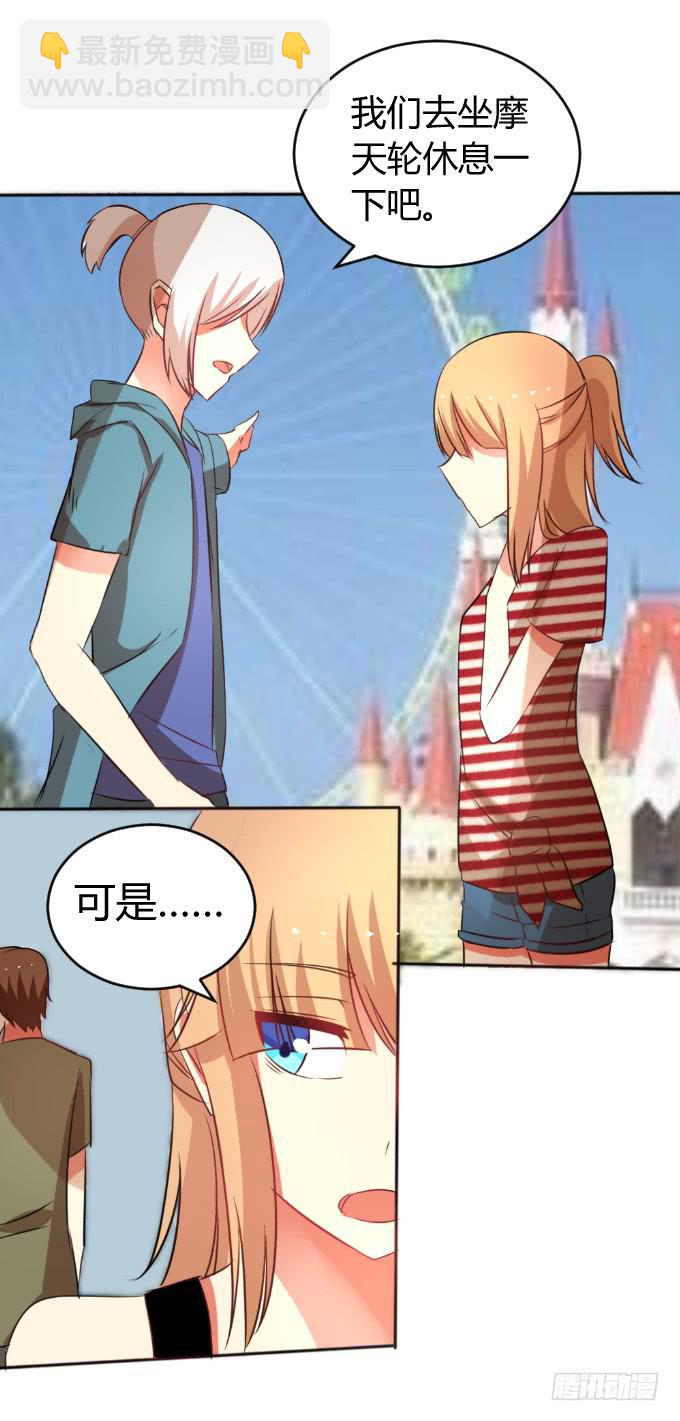 发小相认-第27话