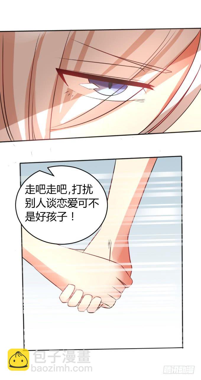 僞裝情人 - 發小相認 - 6