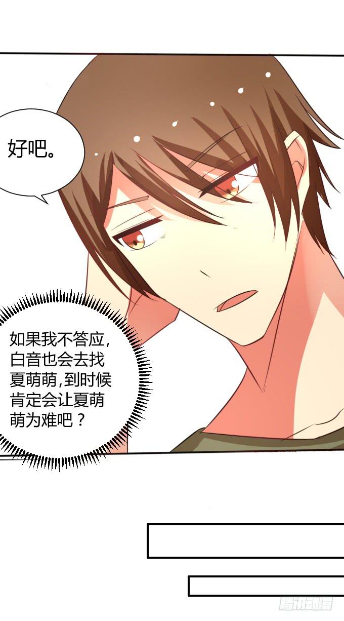 发小相认-第27话